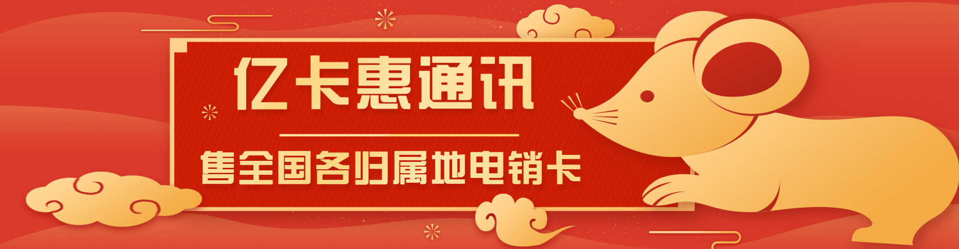 無錫電銷卡辦理價(jià)格