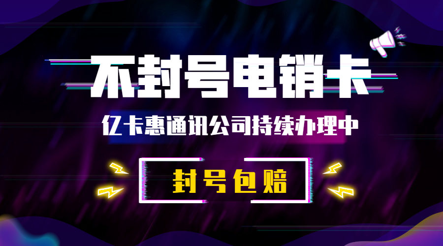 電銷公司用卡穩定套餐
