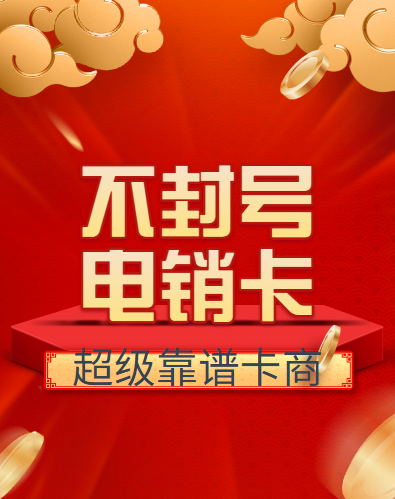 辦理電銷兔app資費情況