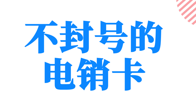 電銷助手開發價格