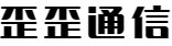 華翔云語電銷卡