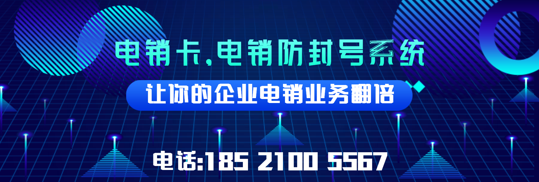 鄭州電銷卡辦理價格