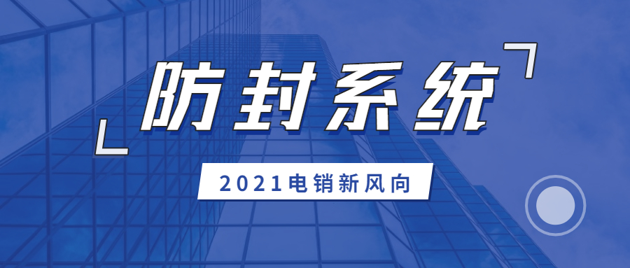 洛陽防封號系統辦理