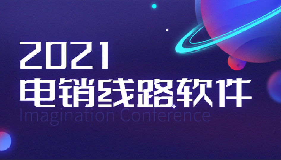 辦理蘇州電銷防封線路