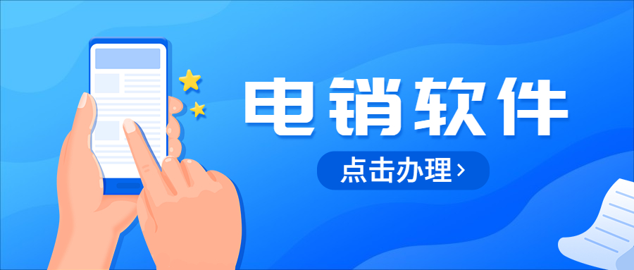 肇慶電銷AXB防封系統