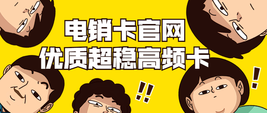 湛江電銷號碼