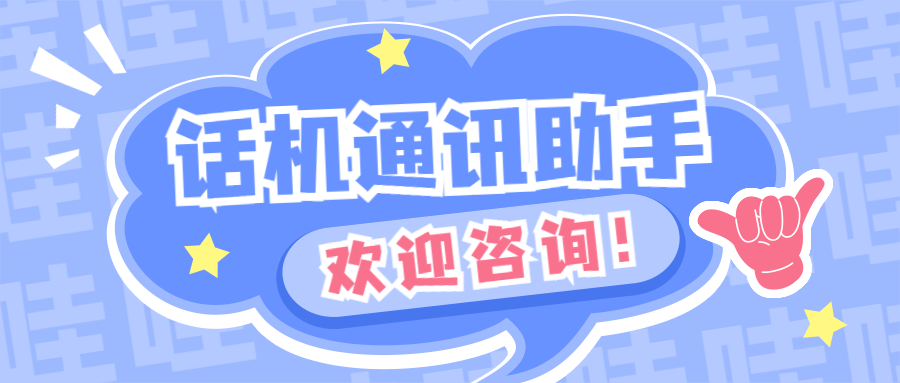 電銷系統辦理