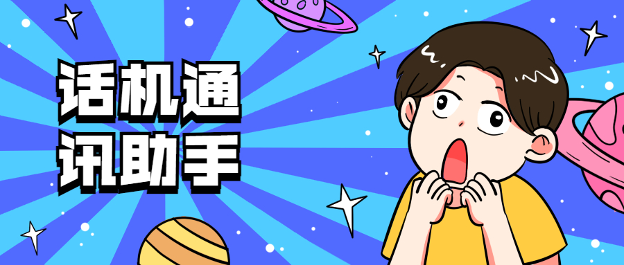 電銷系統辦理