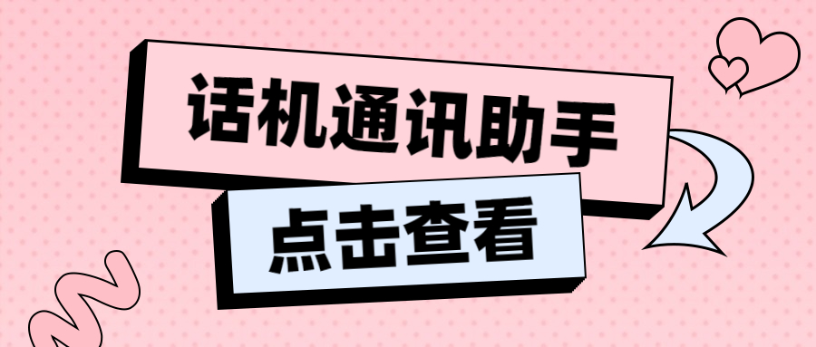 電銷系統辦理