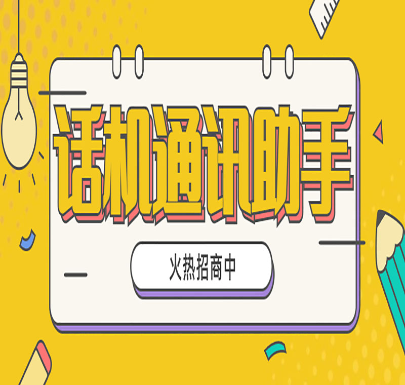 電銷系統辦理