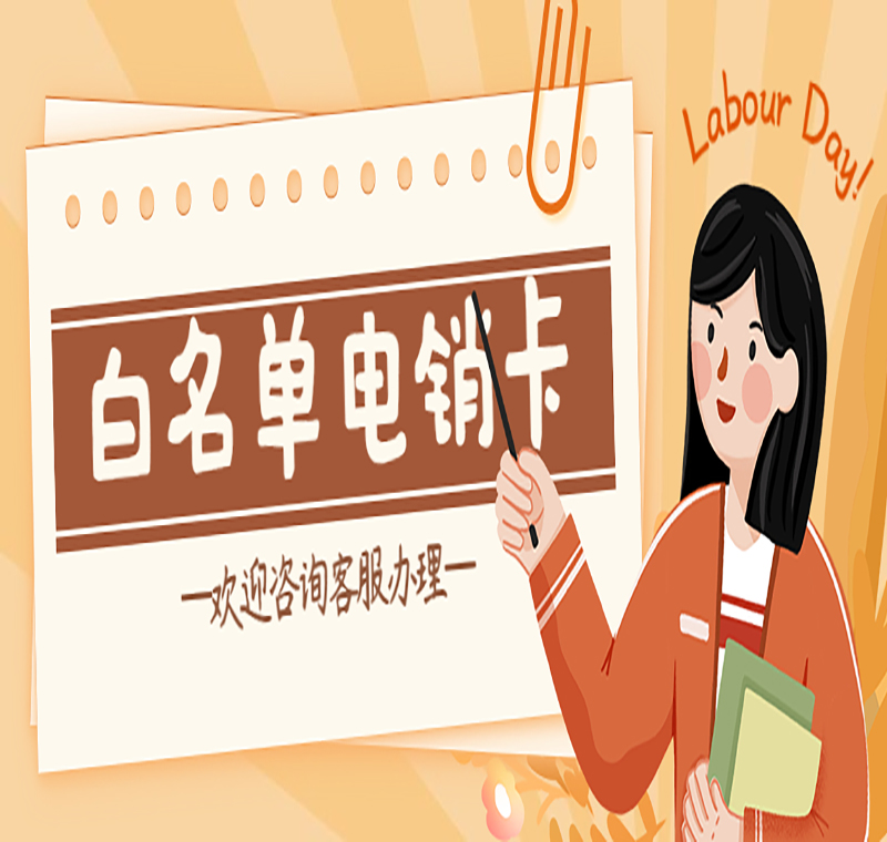 湛江語音卡