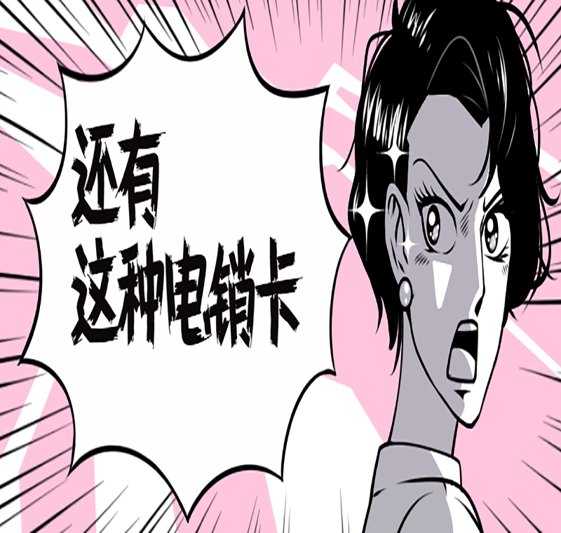 淮安防封電銷卡