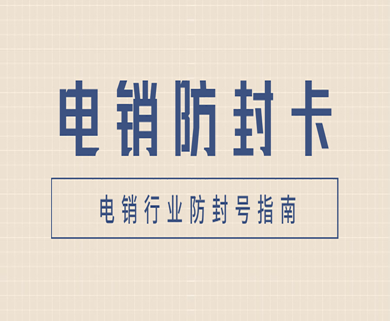 蝸牛防封卡