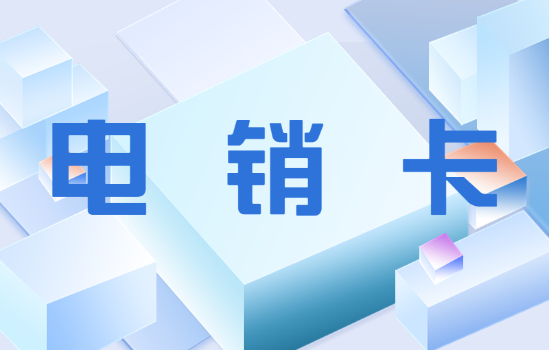 紅豆語音卡