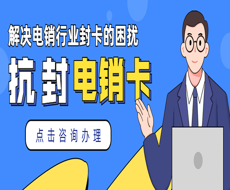 藍貓電銷卡