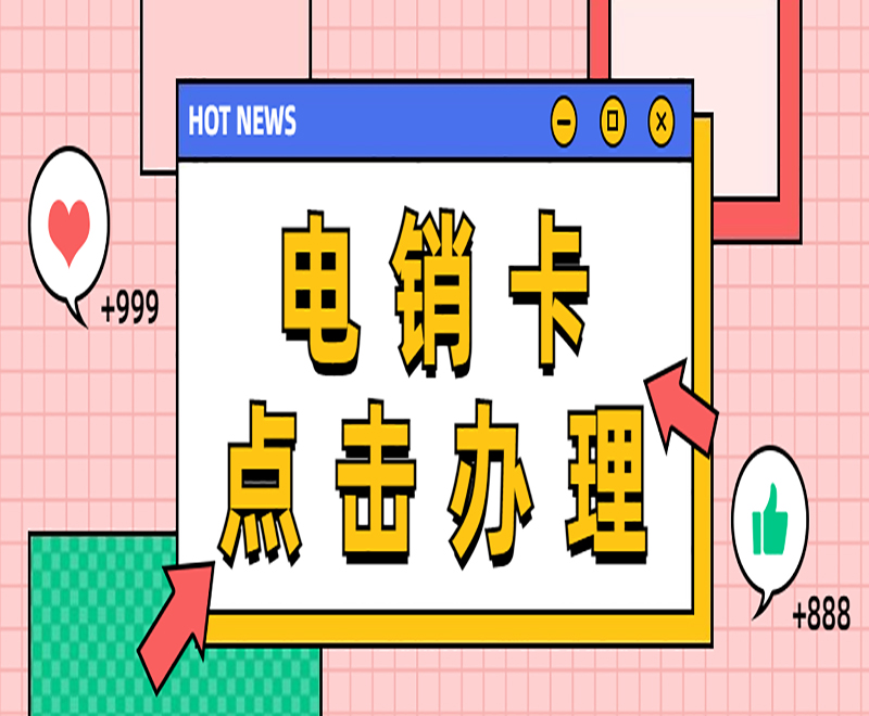 長江時代防封卡
