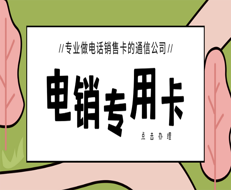 北緯防封電銷(xiāo)卡