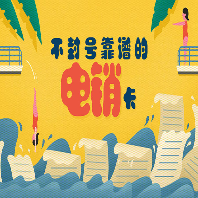 連連防封電銷卡