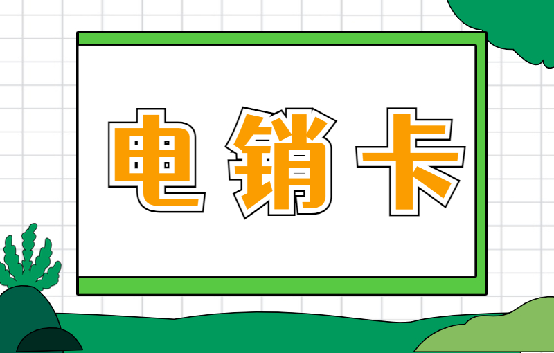 長(zhǎng)江時(shí)代語(yǔ)音卡